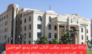 عاجل: اول توجيهات غريبة من صنعاء عقب غارات جوية إسرائيلية(تعرف عليها)