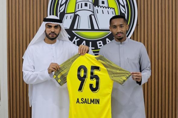 الامارات | كلباء يتعاقد مع لاعب الوصل علي سالمين