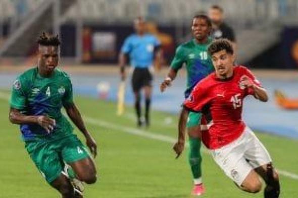 موعد مباراة منتخب الشباب المقبلة فى أمم إفريقيا بعد الهزيمة من سيراليون