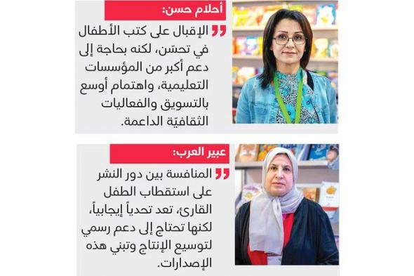 الامارات | ناشرون: أدب الطفل العربي يواجه تحديات ضعف المحتوى المحلي والتسويق