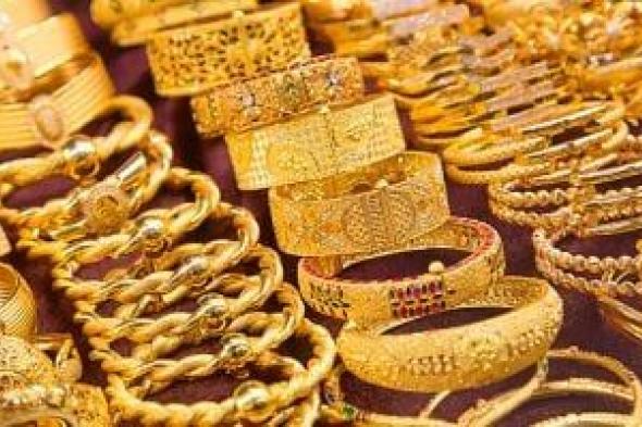 استقرار أسعار الذهب في مصر اليوم مع ترقب الأسواق العالمية