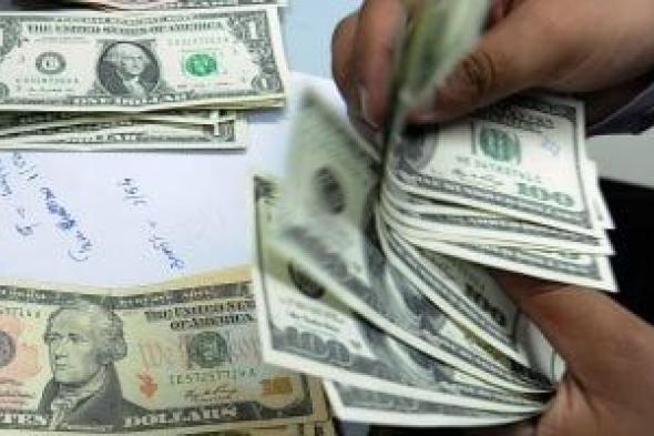 فى التعاملات الصباحية.. أسعار الدولار والعملات الأجنبية اليوم الثلاثاء 6 - 5 - 2025