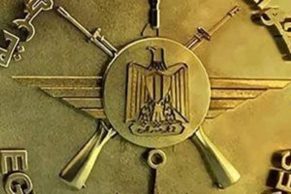 القوات المسلحة تنعى رئيس هيئة الإمداد والتموين ووزير التموين الأسبق