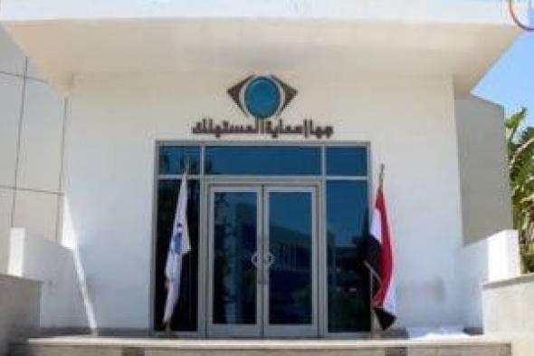جهاز حماية المستهلك يعلن سحب منتجات الباور بانك من الأسواق.. تفاصيل