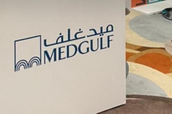 «ميدغلف للتأمين» تبرم اتفاقية اندماج مع «بروج للتأمين»