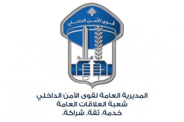قوى الامن: توقيف مطلوبين خطيرين على متن دراجة آلية مسروقة في خلدة