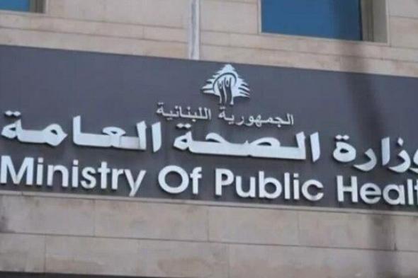 وزارة الصحة: جريحان في حصيلة أولية نتيجة الغارة الإسرائيلية على الخيام