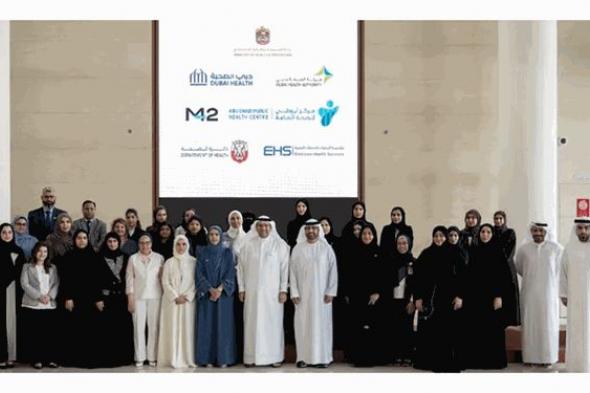 مجلس الإمارات للجينوم يطلق سلسلة "حوار الجينوم الإماراتي"