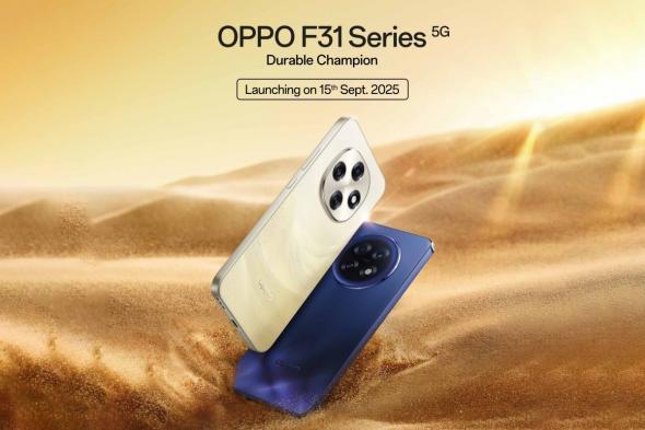 تكنولوجيا: تأكيد رسمي لمواصفات سلسلة OPPO F31