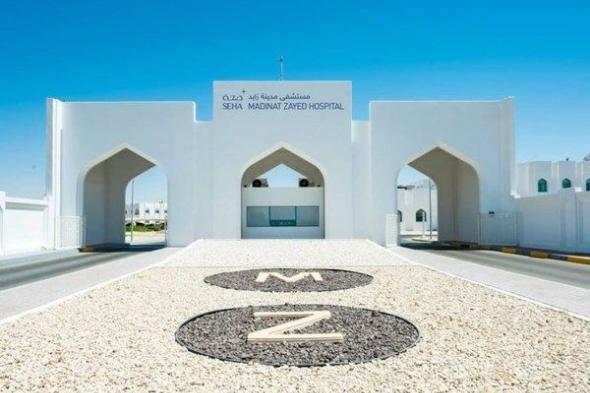 جراحة عظام دقيقة في مستشفى مدينة زايد